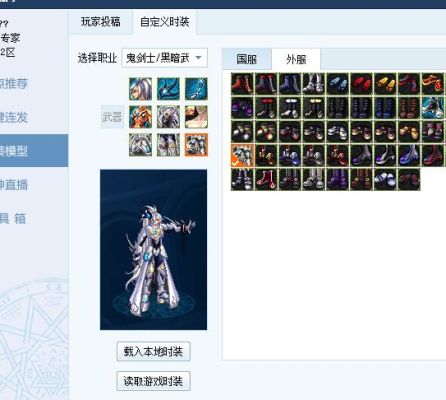 地下城鬼剑士补丁显示不出来？-dnf天2补丁