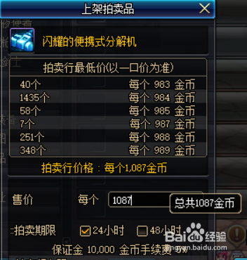 地下城分解机坏了去哪里修？-dnf自动修理分解机