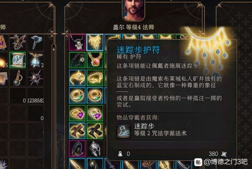 博德之门3圣骑士武器选择？-dnf圣骑士武器选择
