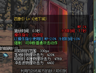 dnf无敌技能最多的职业？-dnf四象引
