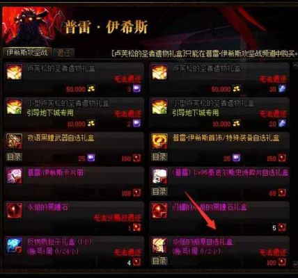 dnf怎么取出徽章？-dnf徽章能取下来吗