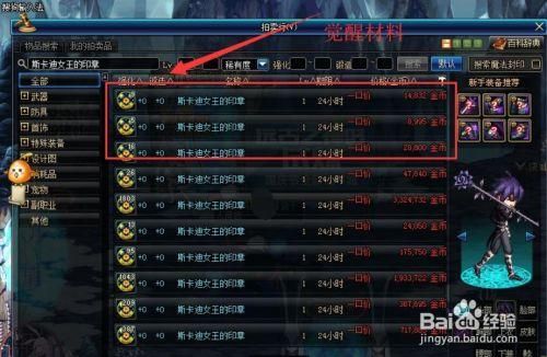 穿越火线排位枪怎么快速觉醒？-dnf枪手二次觉醒