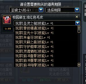 审判奶爸上衣技能选择？-dnf奶爸一觉换装