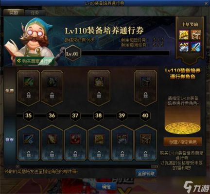DNF角色转移是收费的么？-dnf付费