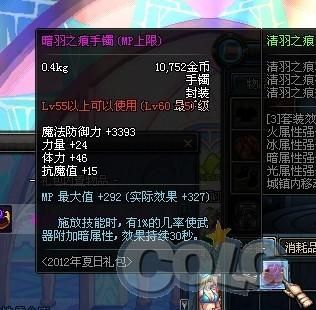 dnf80版本白手到底改带什么手镯？-dnf光羽