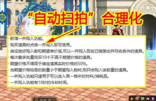 地下城与勇士怎么清理缓存？-dnf内存扫拍