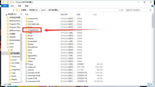 DNF武器img补丁怎样改NPK补丁？-如何制作dnf补丁