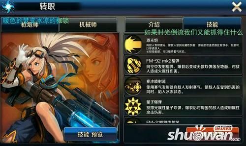 DNF女神枪手转什么职业好？-dnf神枪手转什么职业好