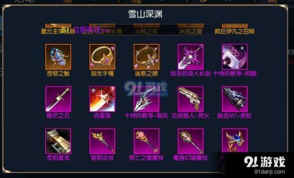 天刀紫色主武器怎么获得？-dnf紫武器
