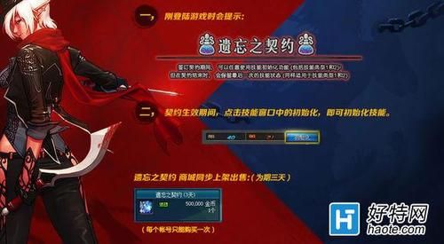DNF一个月不登陆就会自动洗点吗？-dnf洗点免费