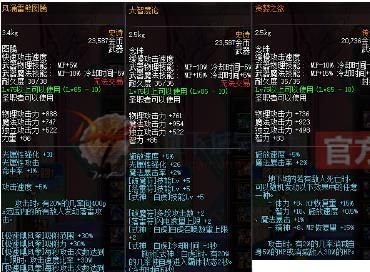 dnf法驱出装？-dnf法驱装备