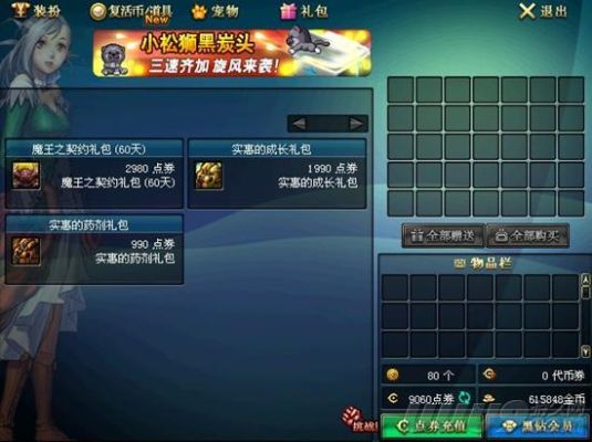 勇士币换什么划算？-dnf宠物黑炭头