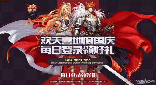 2013第多少个国庆？-dnf2013国庆