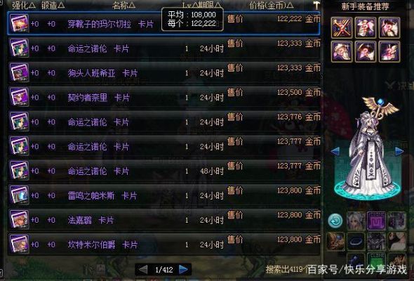 DNF怎么合粉卡详细点？-dnf粉卡大全