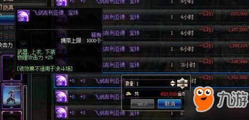 DNF100级版本怎么附魔转移？-dnf95附魔