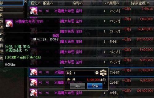 DNF100级版本怎么附魔转移？-dnf95附魔