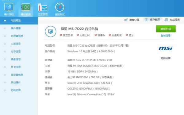 CPU G3260内存4G×2核显玩DNF双开，可以刷20人安图嗯吗，单/组队刷白图流畅不？-dnf安图恩怎么组队