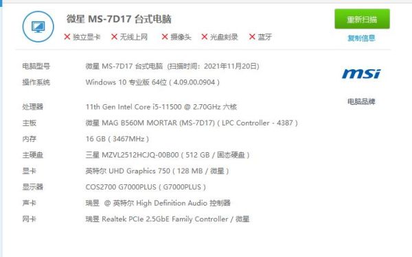 CPU G3260内存4G×2核显玩DNF双开，可以刷20人安图嗯吗，单/组队刷白图流畅不？-dnf安图恩怎么组队