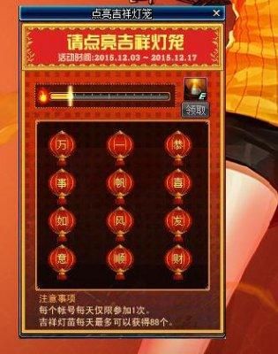 完整页dnf点亮吉祥灯笼活动攻略，有什么奖励，怎么玩？-dnf点亮