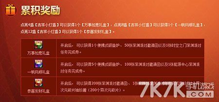 完整页dnf点亮吉祥灯笼活动攻略，有什么奖励，怎么玩？-dnf点亮