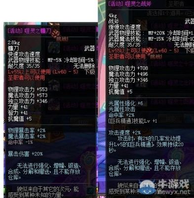 动物大联盟60版本噬灵用什么武器？-dnf噬灵