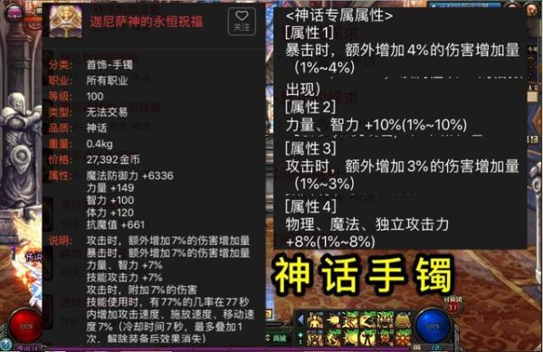 地下城100级黄字装备有哪些？-dnf黄字首饰