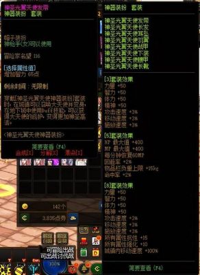 炽热天使套装怎么得来的？-dnf假紫耳环