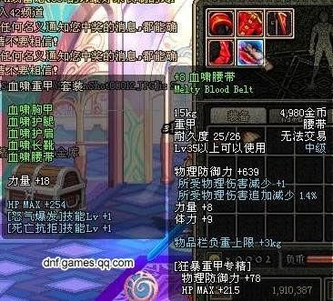 狂战士105级重甲选什么？-dnf重甲ss套