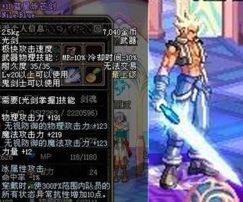DNF能放火球的史诗武器叫什么？-dnf史诗光剑大全