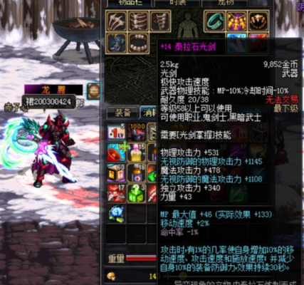 DNF能放火球的史诗武器叫什么？-dnf史诗光剑大全