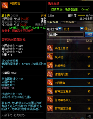 DNF能放火球的史诗武器叫什么？-dnf史诗光剑大全