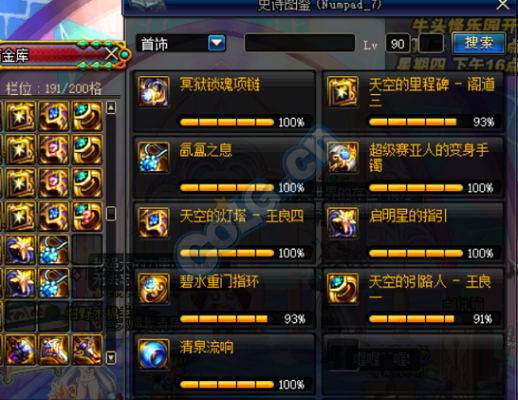 dnf90级版本史诗哪里出?dnf90级ss哪个图爆率高？-dnf90史诗哪里爆