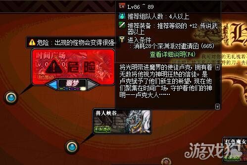 dnf90级版本史诗哪里出?dnf90级ss哪个图爆率高？-dnf90史诗哪里爆