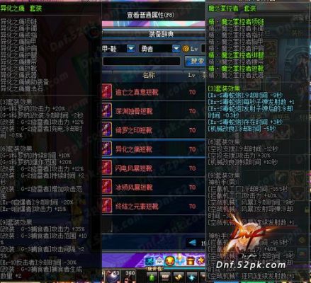 dnf机械异界带什么装备？-dnf金玉
