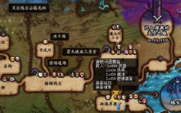 地下城赫顿玛尔怎么去？-诺顿dnf