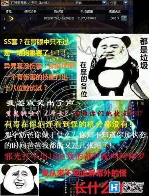 DNF红眼名言，笑死我了？-dnf雷电