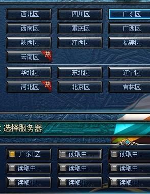 dnf在什么地方换区？-dnf哪区