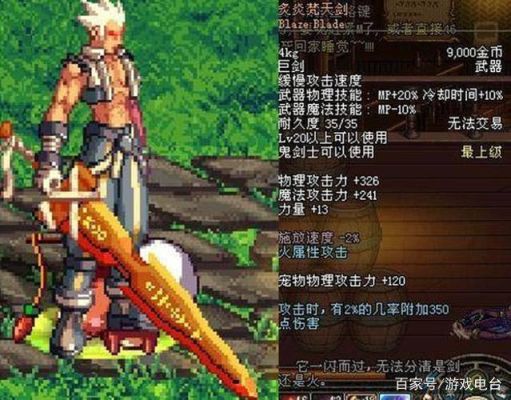 帝尊元始证道剑是什么？-dnf天道剑