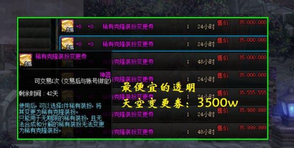 dnf夏日套拍卖行叫啥名？-dnf夏日套内容