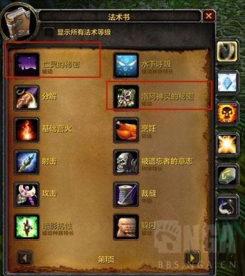洛阿神灵的秘密任务有什么用？-dnf神灵的庇护
