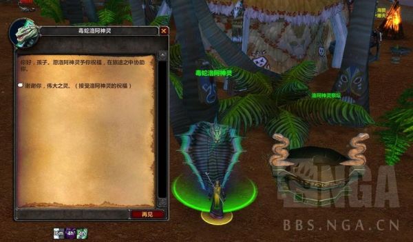 洛阿神灵的秘密任务有什么用？-dnf神灵的庇护