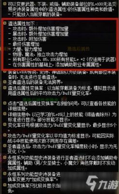 女枪炮师勋章选什么属性？-dnf女大枪勋章