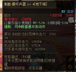 女枪炮师勋章选什么属性？-dnf女大枪勋章