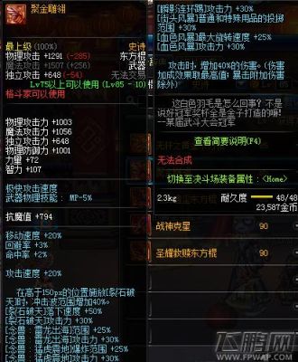 DNF柔道的武器用什么？臂铠？还是东方棍？武器有强化的必要么？-dnf柔道刷图视频