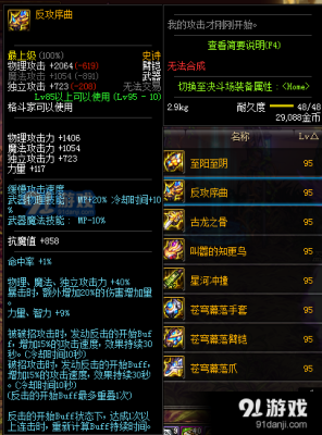 DNF柔道的武器用什么？臂铠？还是东方棍？武器有强化的必要么？-dnf柔道刷图视频