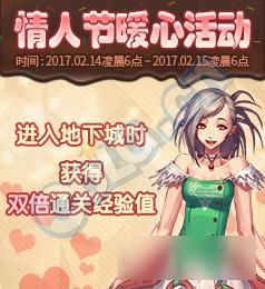 改行工作的心情说说？-dnf情人节活动