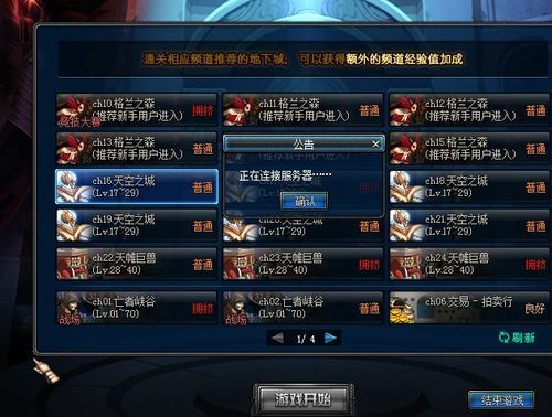 为什么dnf组队总是组不上，说是网络不好或者防火墙不好，这是怎么回事？-dnf组队组不上