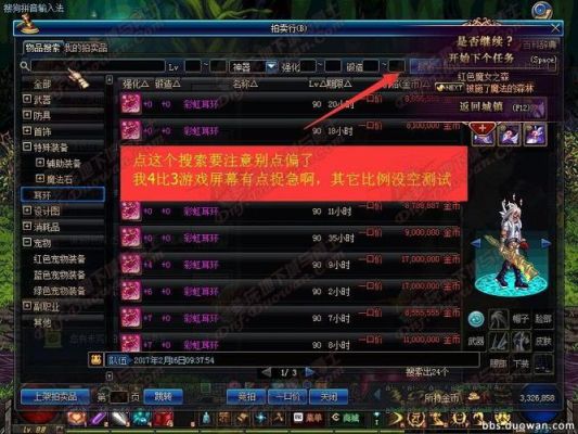 dnf拍卖行史诗怎么获得？-dnf加百利在哪