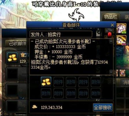 dnf拍卖行史诗怎么获得？-dnf加百利在哪