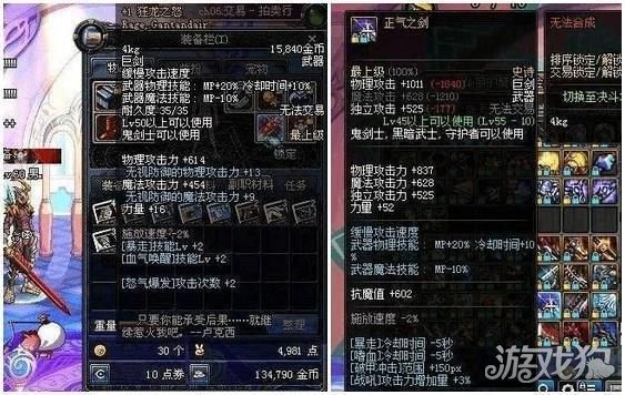 地下城正气的理想有用吗？-dnf正气之剑